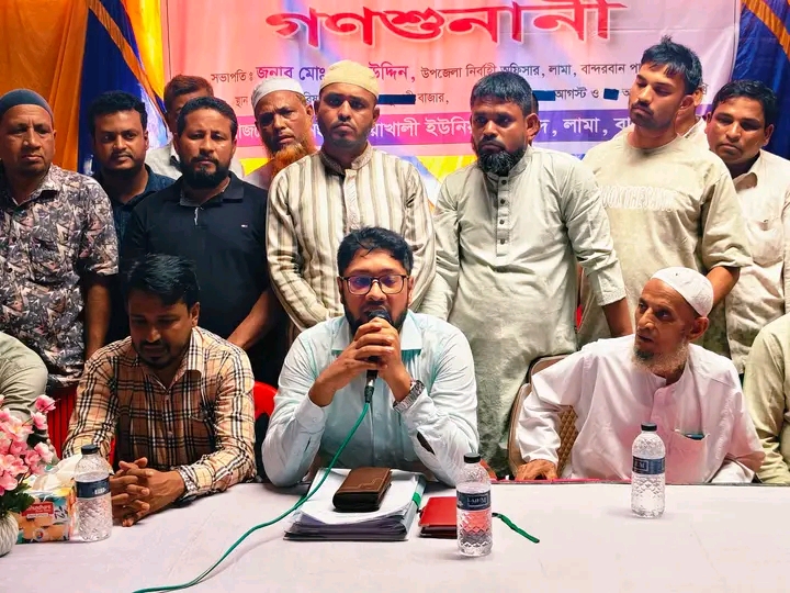 লামায় ‘৮নং ইয়াংছা ইউনিয়ন’ গঠনের লক্ষ্যে গণশুনানি...